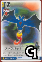 Hook Bat